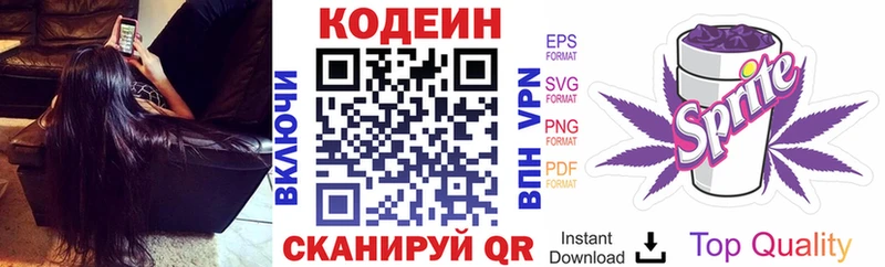 Кодеин напиток Lean (лин) кракен зеркало Хвалынск