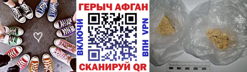 Героин Heroin  гидра   Хвалынск 