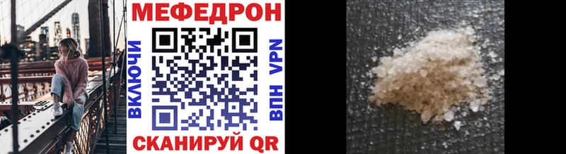 МЕФ мяу мяу  Хвалынск 