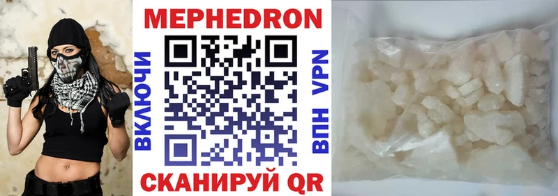 Меф мяу мяу мука Хвалынск