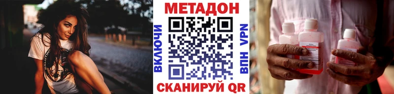 Метадон VHQ  купить наркотик  Хвалынск 