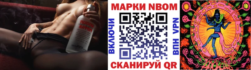 купить наркотики сайты  Хвалынск  Марки 25I-NBOMe 1,5мг 