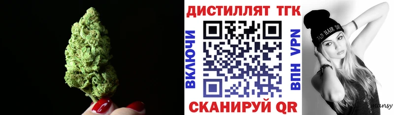 Дистиллят ТГК вейп с тгк  MEGA tor  Хвалынск  где продают наркотики 